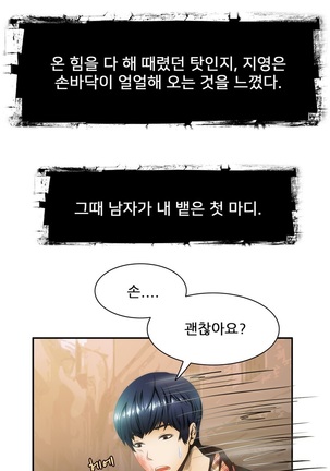 Dangerous Audition Ch.1-13 Page #135