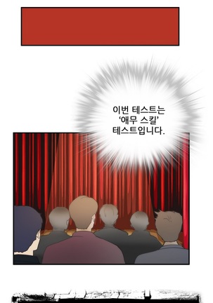 Dangerous Audition Ch.1-13 Page #282