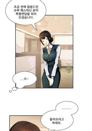 Dangerous Audition Ch.1-13 - Page 49