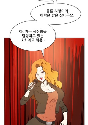 Dangerous Audition Ch.1-13 - Page 285