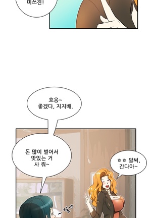 Dangerous Audition Ch.1-13 - Page 67