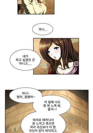 Dangerous Audition Ch.1-13 Page #19