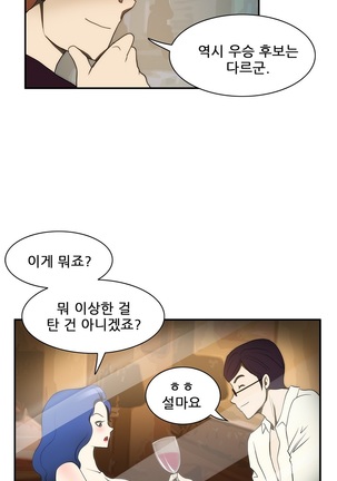 Dangerous Audition Ch.1-13 Page #292