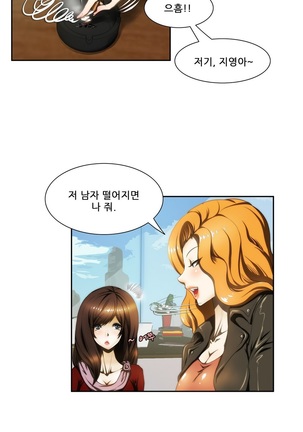 Dangerous Audition Ch.1-13 Page #51