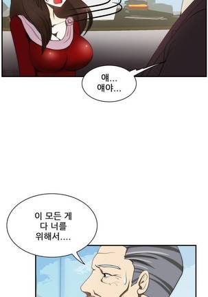 Dangerous Audition Ch.1-13 - Page 304