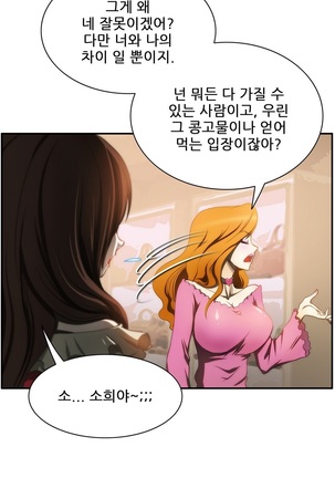 Dangerous Audition Ch.1-13 Page #141