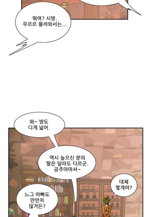 Dangerous Audition Ch.1-13 Page #44