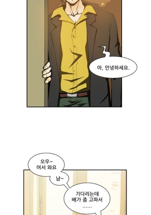 Dangerous Audition Ch.1-13 Page #80