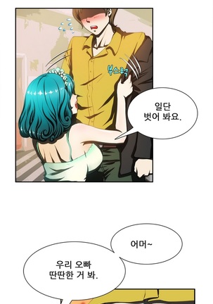 Dangerous Audition Ch.1-13 Page #81