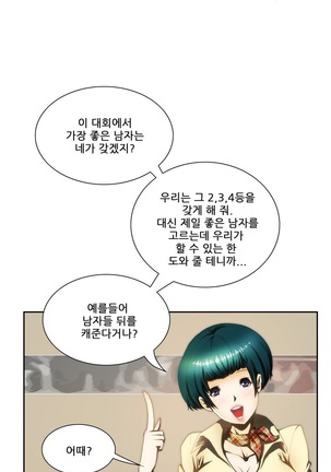 Dangerous Audition Ch.1-13 Page #48