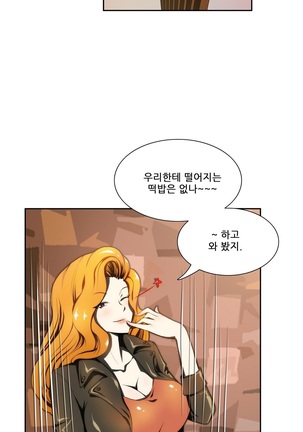 Dangerous Audition Ch.1-13 Page #45