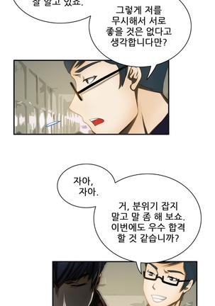 Dangerous Audition Ch.1-13 Page #153