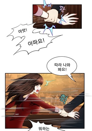 Dangerous Audition Ch.1-13 Page #181