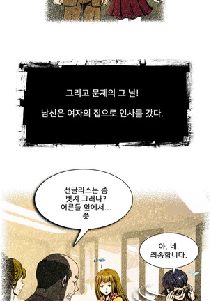 Dangerous Audition Ch.1-13 Page #120