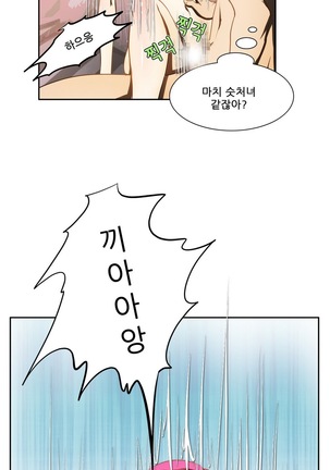 Dangerous Audition Ch.1-13 Page #102