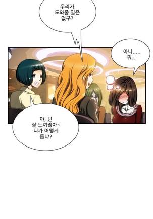 Dangerous Audition Ch.1-13 Page #20