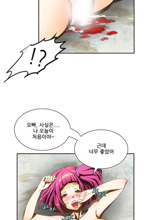 Dangerous Audition Ch.1-13 Page #103