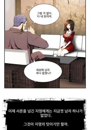 Dangerous Audition Ch.1-13