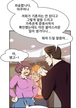 Dangerous Audition Ch.1-13 Page #158