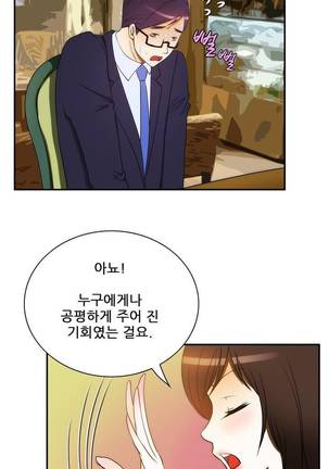 Dangerous Audition Ch.1-13 Page #311