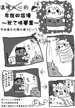 Embrasse Moi Page #18