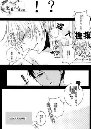 Embrasse Moi Page #17