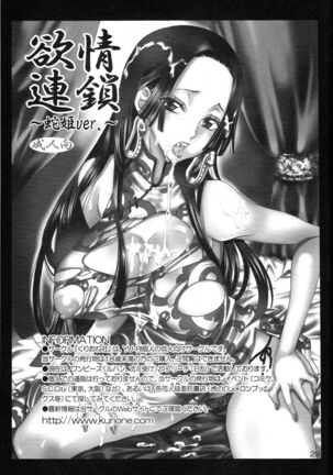 Yokujou Rensa Page #28