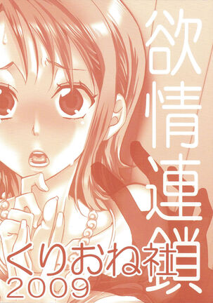 Yokujou Rensa Page #30