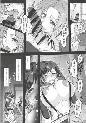 Futanari Doutei Tifa Soushuuhen -Tsuioku- Inran Mesu Chinpo Kairaku Ochi - Page 16