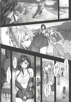 Futanari Doutei Tifa Soushuuhen -Tsuioku- Inran Mesu Chinpo Kairaku Ochi Page #26