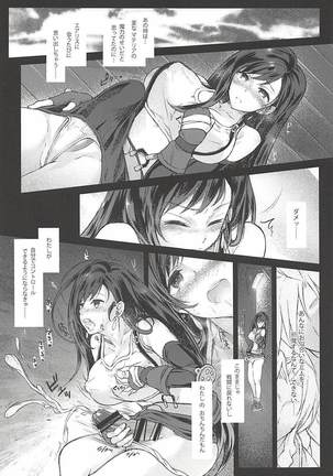 Futanari Doutei Tifa Soushuuhen -Tsuioku- Inran Mesu Chinpo Kairaku Ochi Page #30