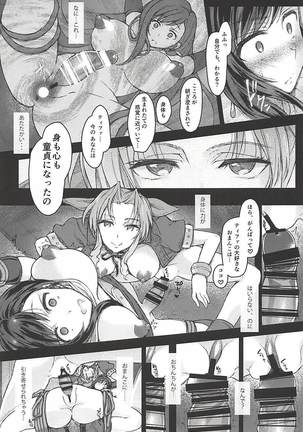 Futanari Doutei Tifa Soushuuhen -Tsuioku- Inran Mesu Chinpo Kairaku Ochi - Page 38