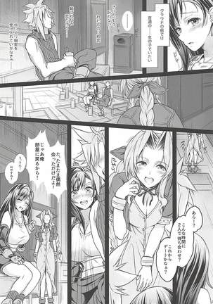 Futanari Doutei Tifa Soushuuhen -Tsuioku- Inran Mesu Chinpo Kairaku Ochi Page #50