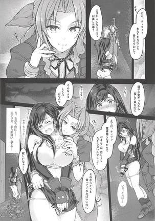 Futanari Doutei Tifa Soushuuhen -Tsuioku- Inran Mesu Chinpo Kairaku Ochi Page #31