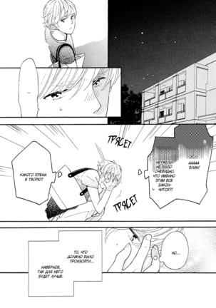 The Daydreamer Falls in Love - Page 65
