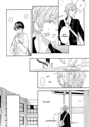 The Daydreamer Falls in Love - Page 15