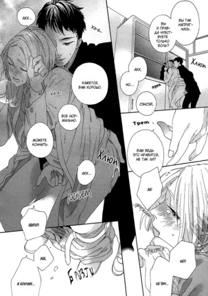 The Daydreamer Falls in Love - Page 95