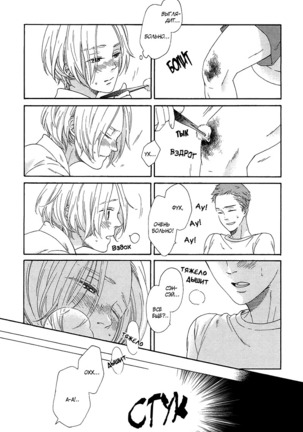 The Daydreamer Falls in Love - Page 81