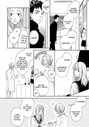 The Daydreamer Falls in Love - Page 97