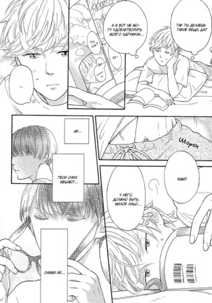The Daydreamer Falls in Love - Page 52