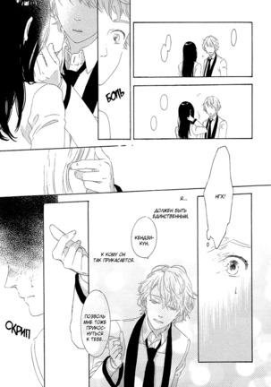 The Daydreamer Falls in Love - Page 131