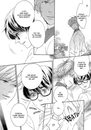The Daydreamer Falls in Love - Page 21