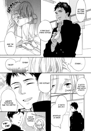 The Daydreamer Falls in Love - Page 96