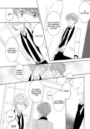 The Daydreamer Falls in Love - Page 128