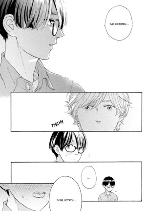 The Daydreamer Falls in Love - Page 57