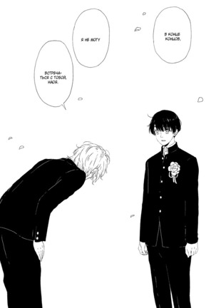The Daydreamer Falls in Love - Page 147