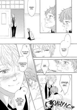 The Daydreamer Falls in Love - Page 133