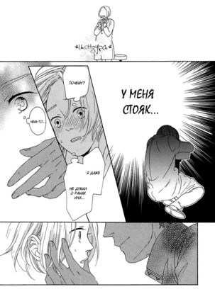 The Daydreamer Falls in Love - Page 100