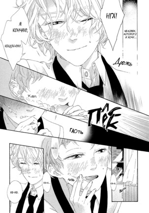 The Daydreamer Falls in Love - Page 113