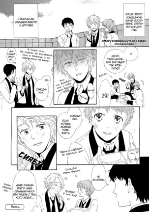 The Daydreamer Falls in Love - Page 141